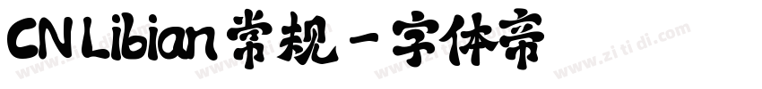CN Libian 常规字体转换